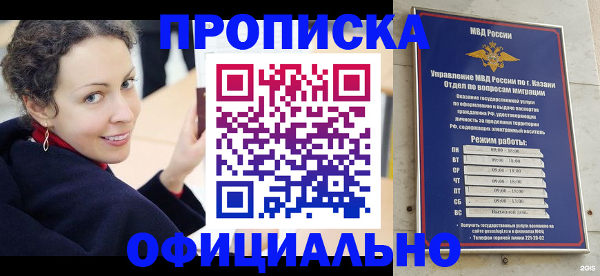 миграционный учет в Талдоме