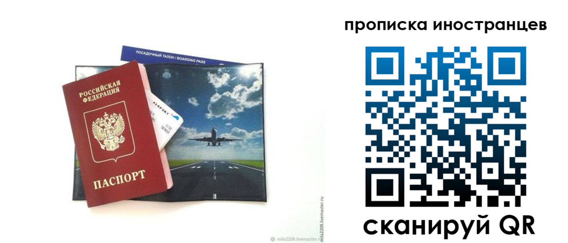 прописка ребенка в Талдоме