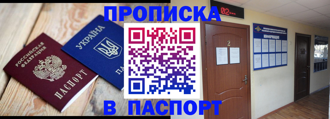 временная регистрация купить в Талдоме