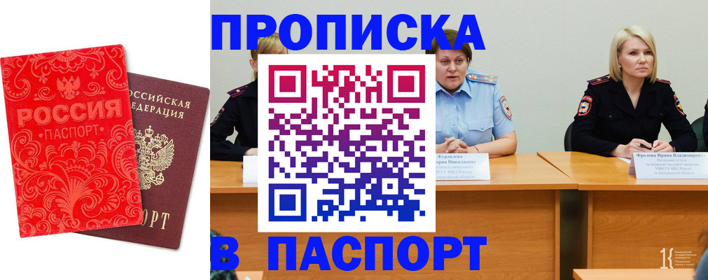 прописка ребенка в Талдоме