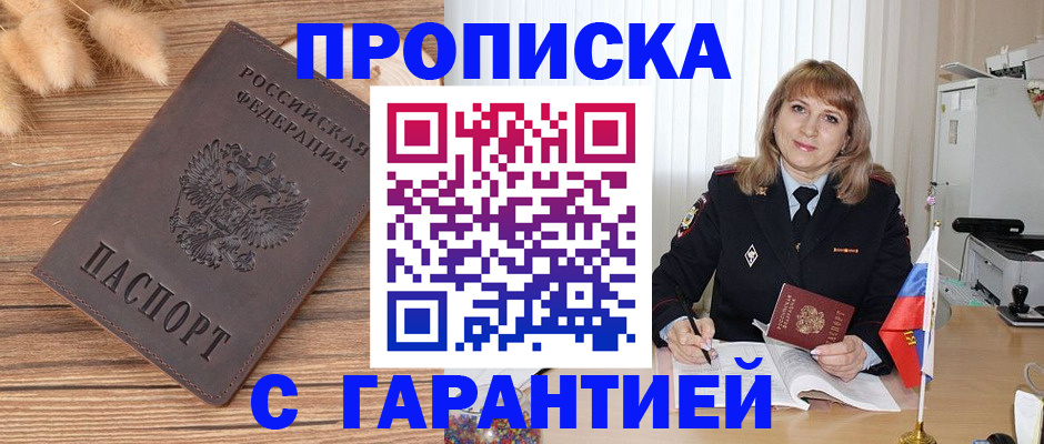 прописка для военкомата в Талдоме