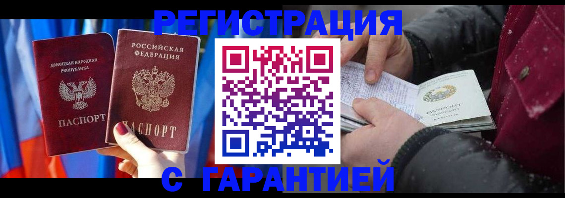 временная прописка в Талдоме