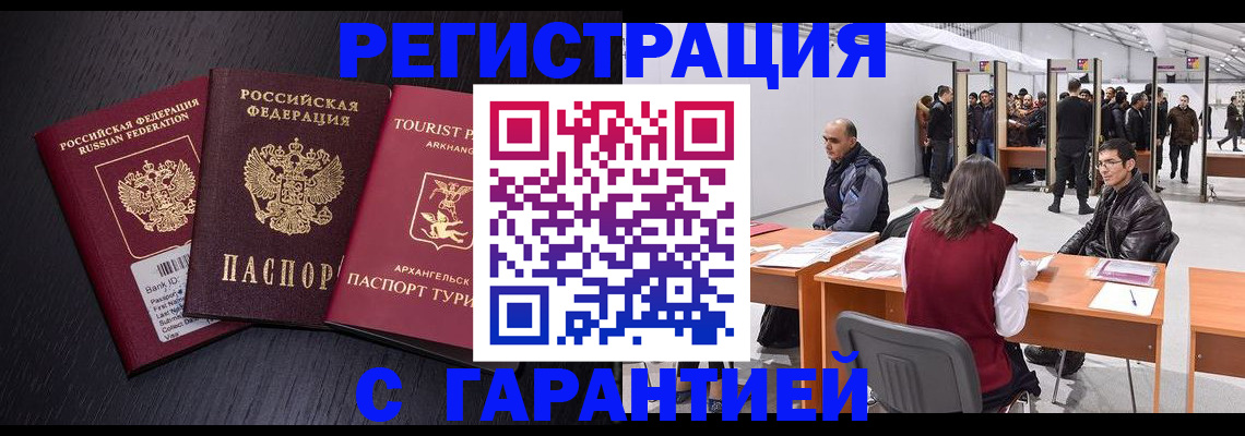 временная регистрация 2025 в Талдоме