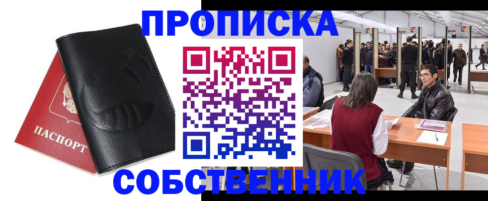 временная регистрация для всех в Талдоме