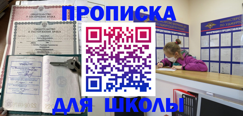 временная регистрация недорого в Талдоме