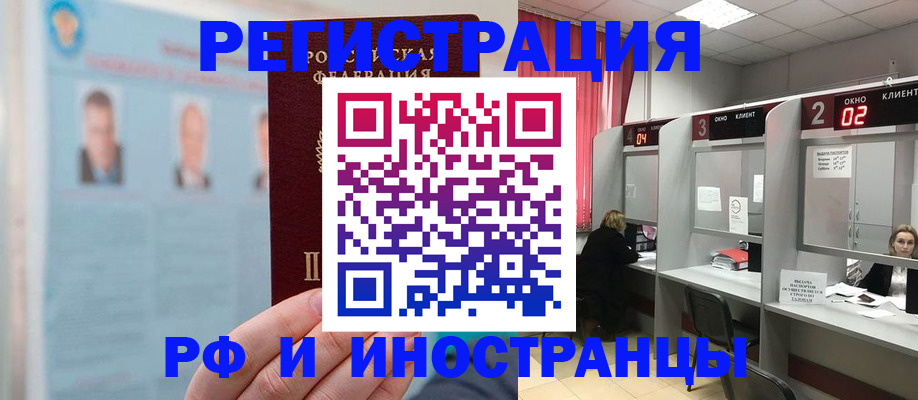 временная регистрация надежно в Талдоме