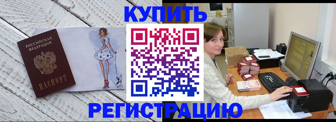 временная регистрация адрес в Талдоме