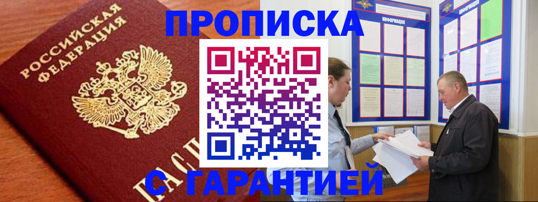 временная регистрация в квартире в Талдоме