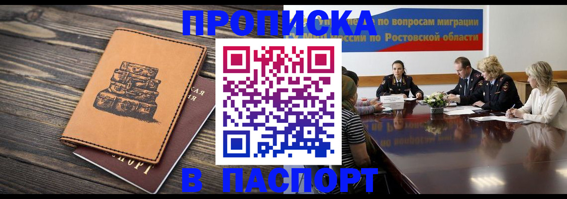 прописка для военкомата в Талдоме