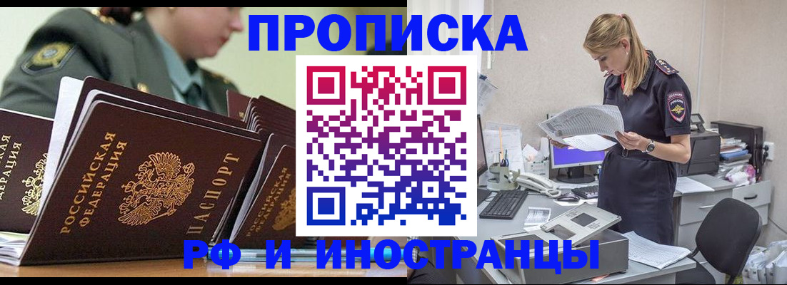 купить прописку в Талдоме
