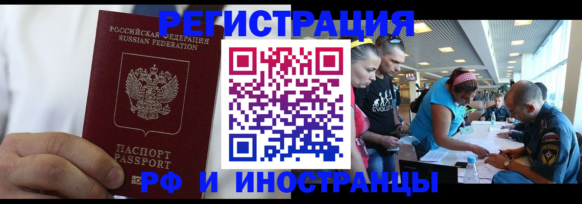 купить прописку в Талдоме